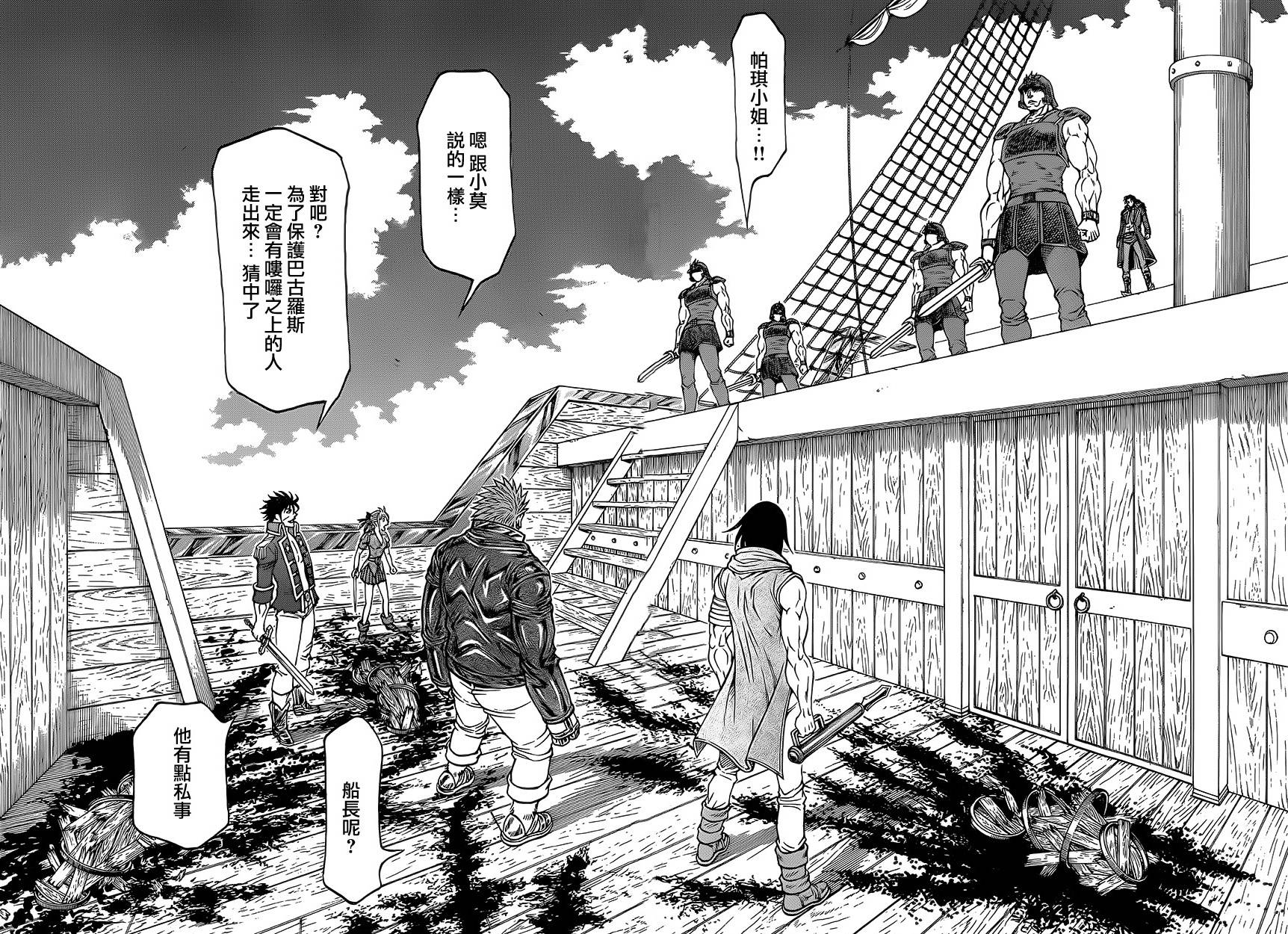 日没蔷薇韩漫全集-第38话无删减无遮挡章节图片 