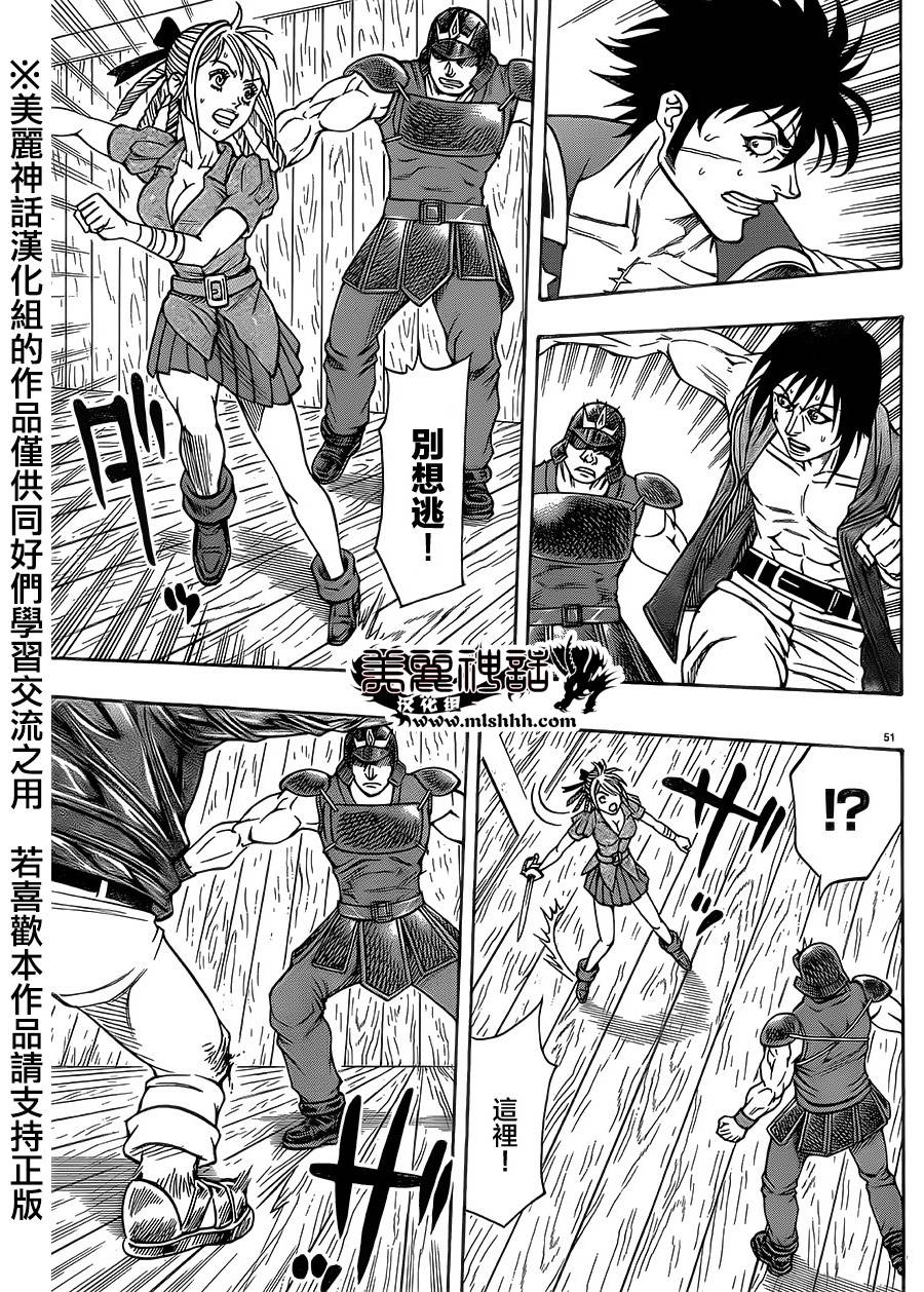 日没蔷薇韩漫全集-第38话无删减无遮挡章节图片 