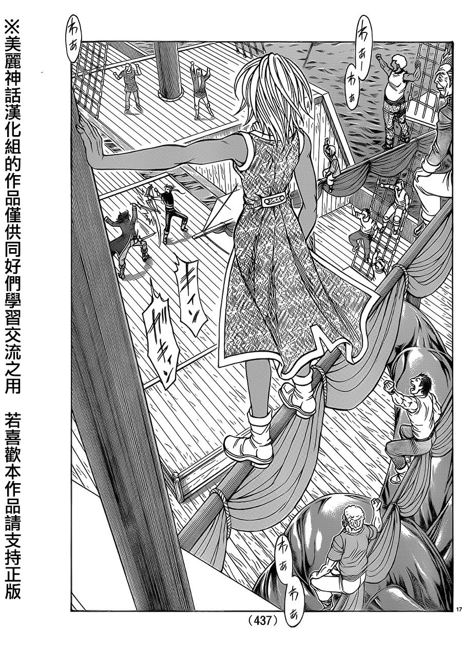 日没蔷薇韩漫全集-第39话无删减无遮挡章节图片 