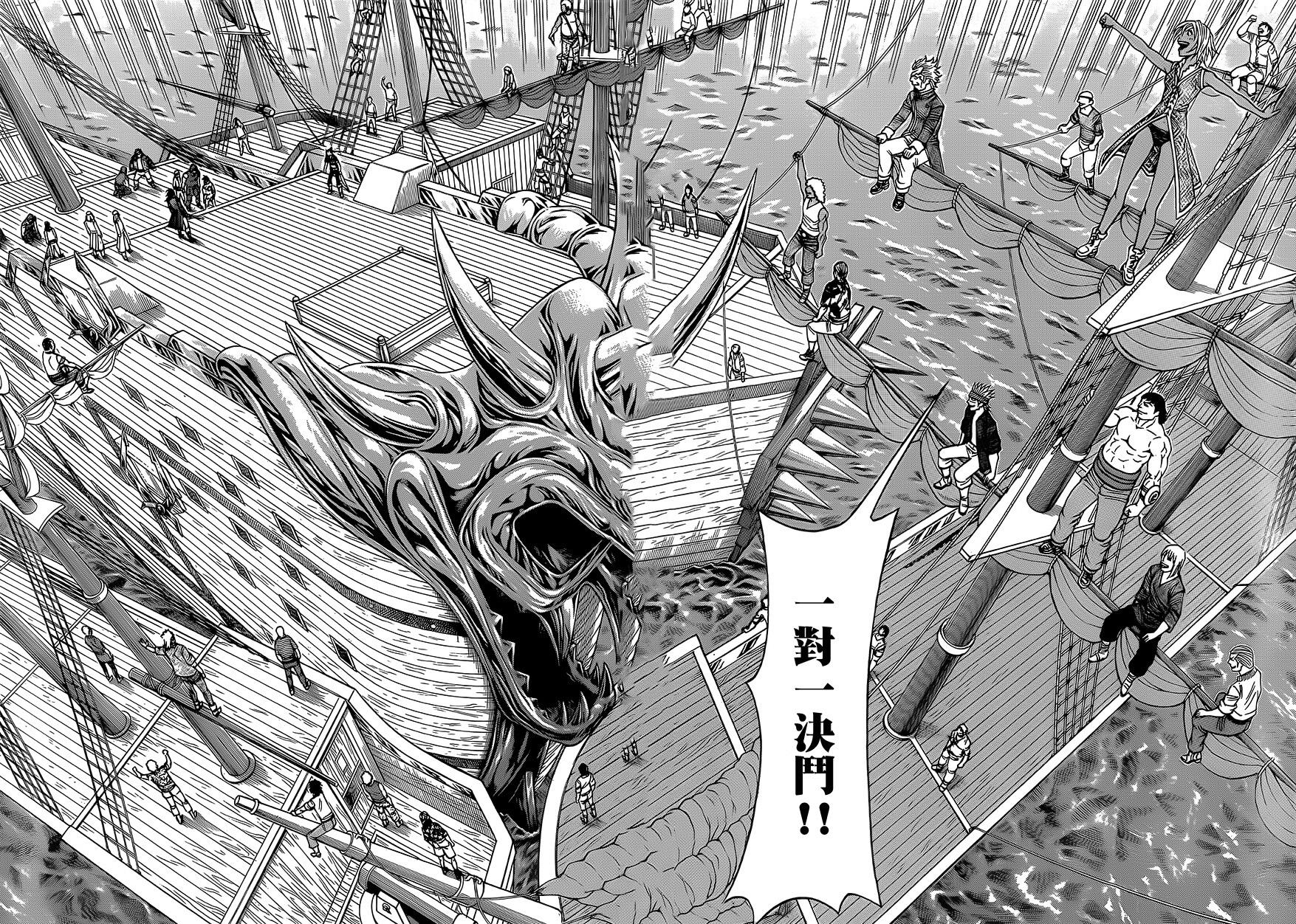 日没蔷薇韩漫全集-第39话无删减无遮挡章节图片 