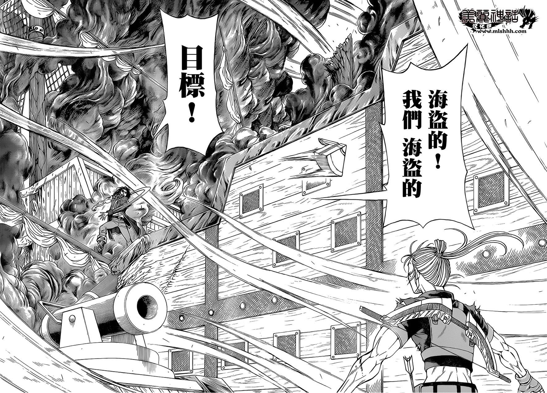 日没蔷薇韩漫全集-第41话无删减无遮挡章节图片 