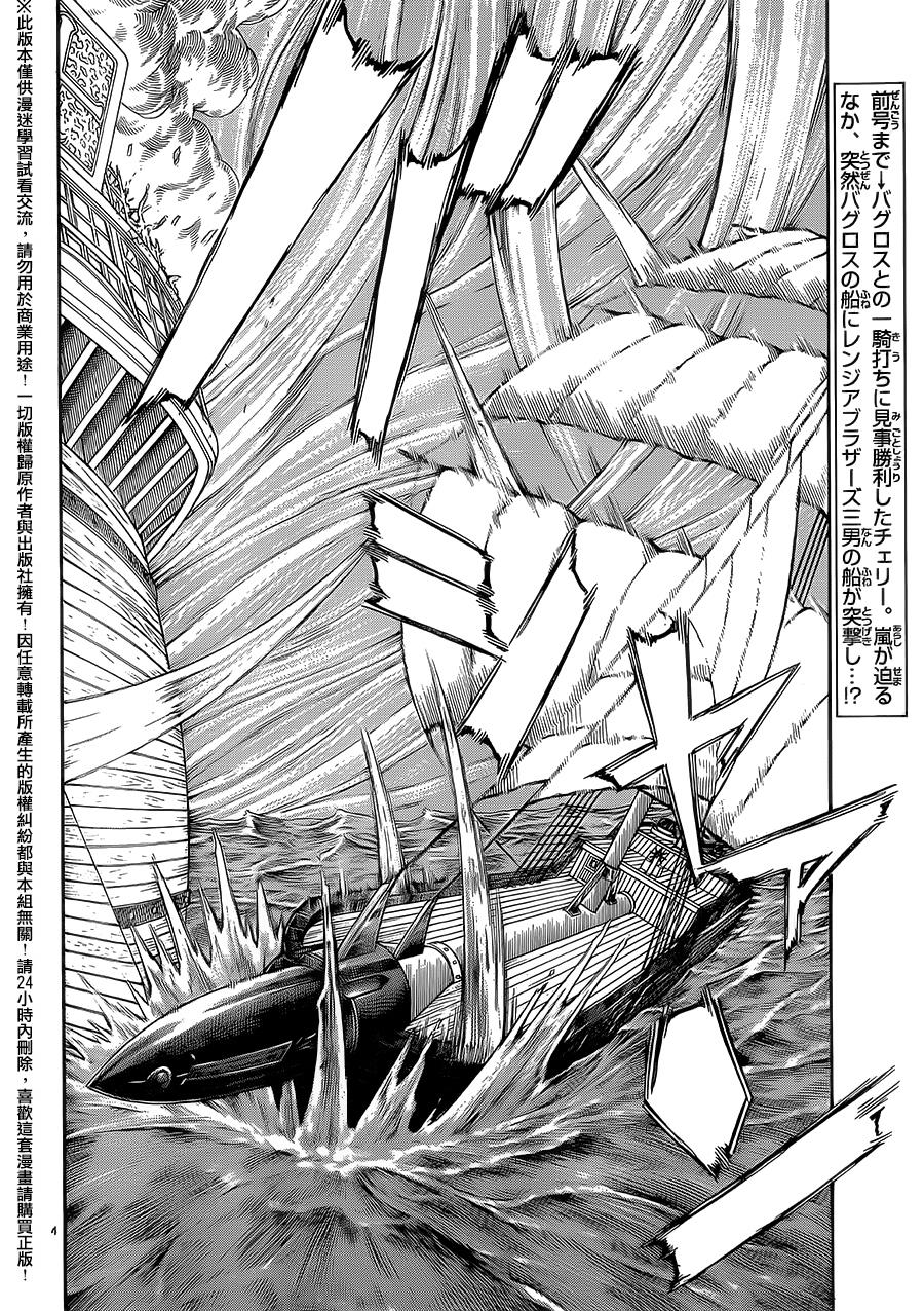 日没蔷薇韩漫全集-第41话无删减无遮挡章节图片 