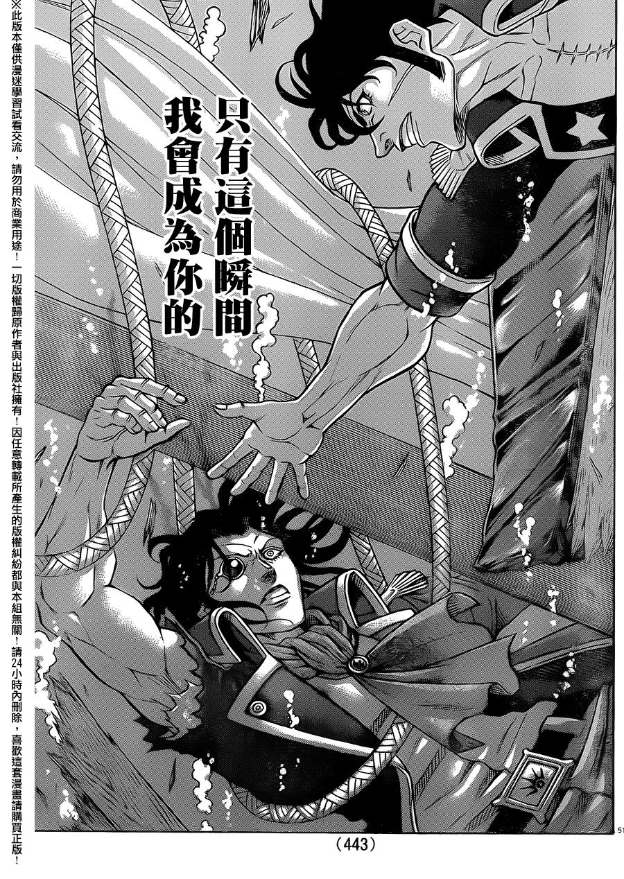 日没蔷薇韩漫全集-第41话无删减无遮挡章节图片 