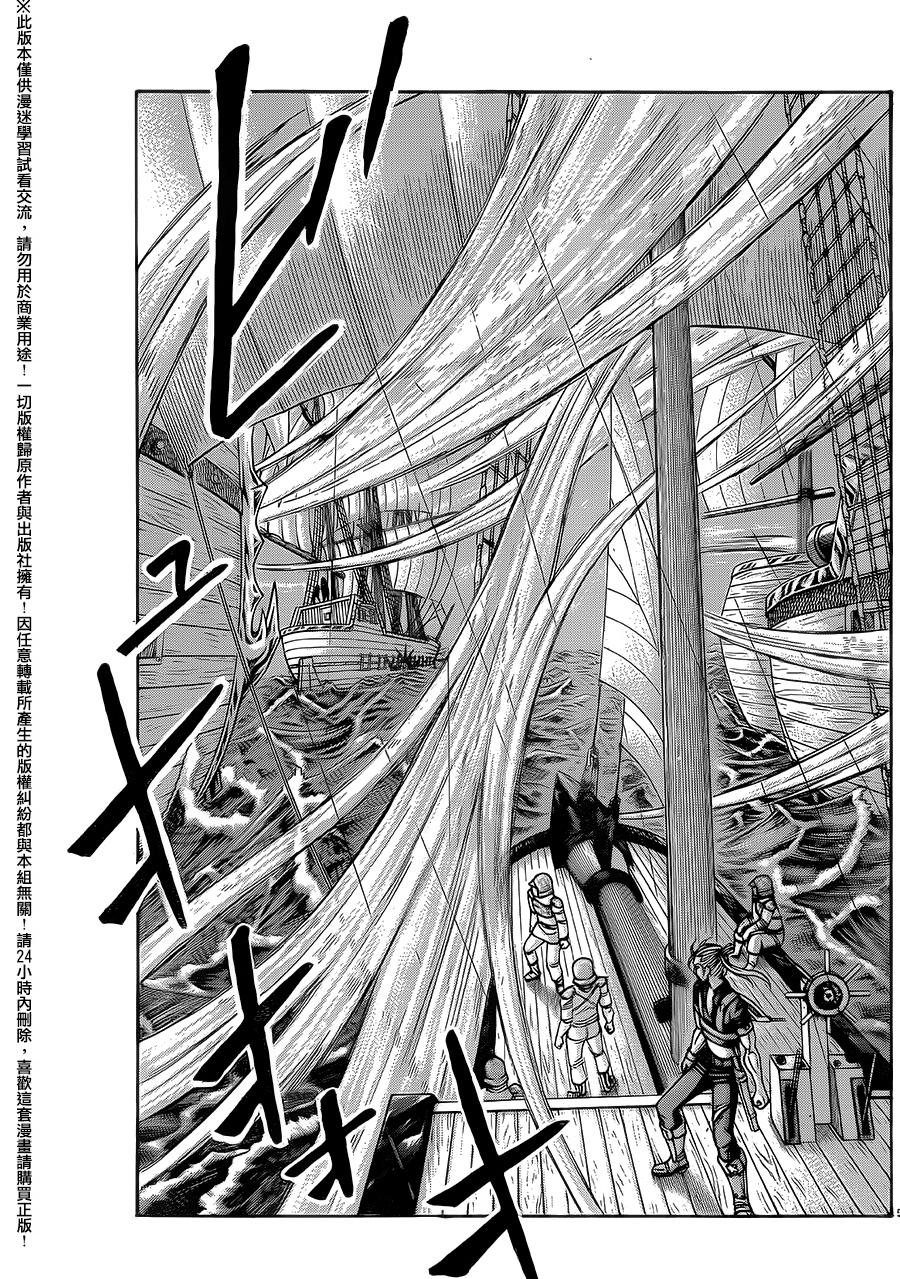 日没蔷薇韩漫全集-第41话无删减无遮挡章节图片 