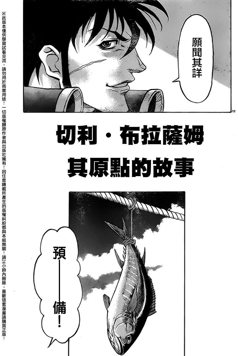 日没蔷薇韩漫全集-第43话无删减无遮挡章节图片 