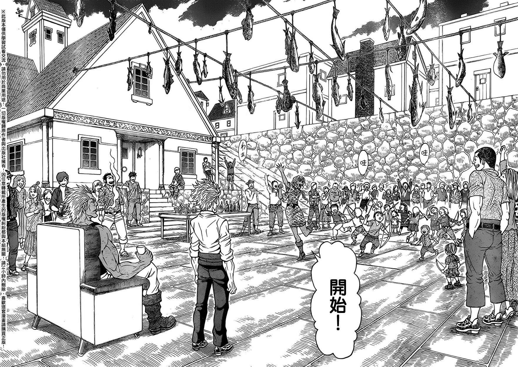 日没蔷薇韩漫全集-第43话无删减无遮挡章节图片 