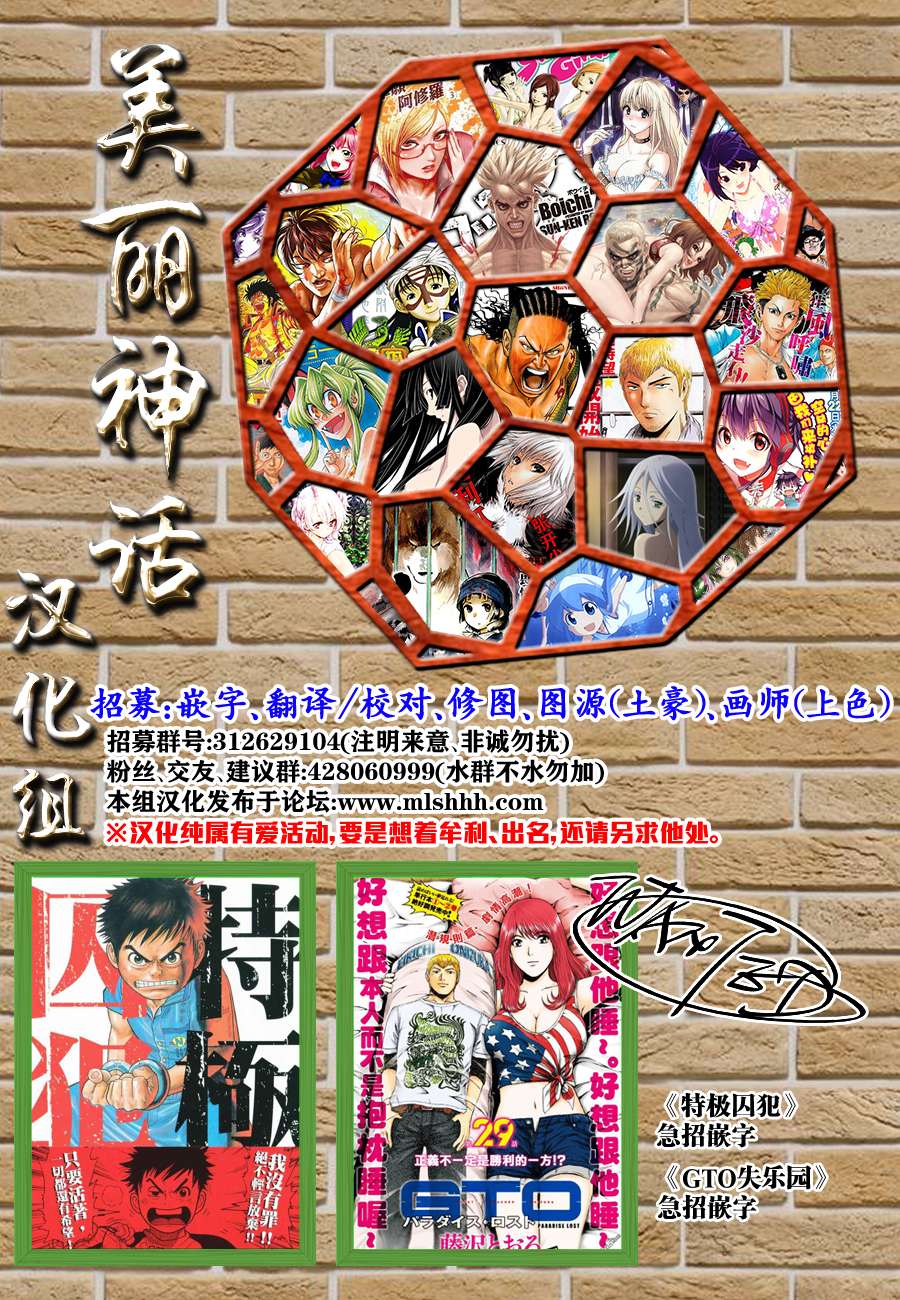 日没蔷薇韩漫全集-第43话无删减无遮挡章节图片 