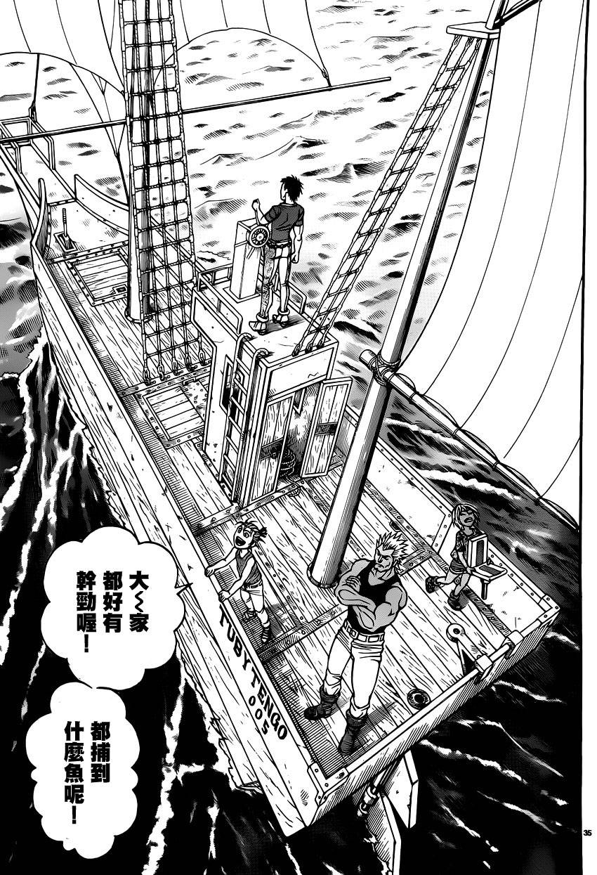 日没蔷薇韩漫全集-第44话无删减无遮挡章节图片 