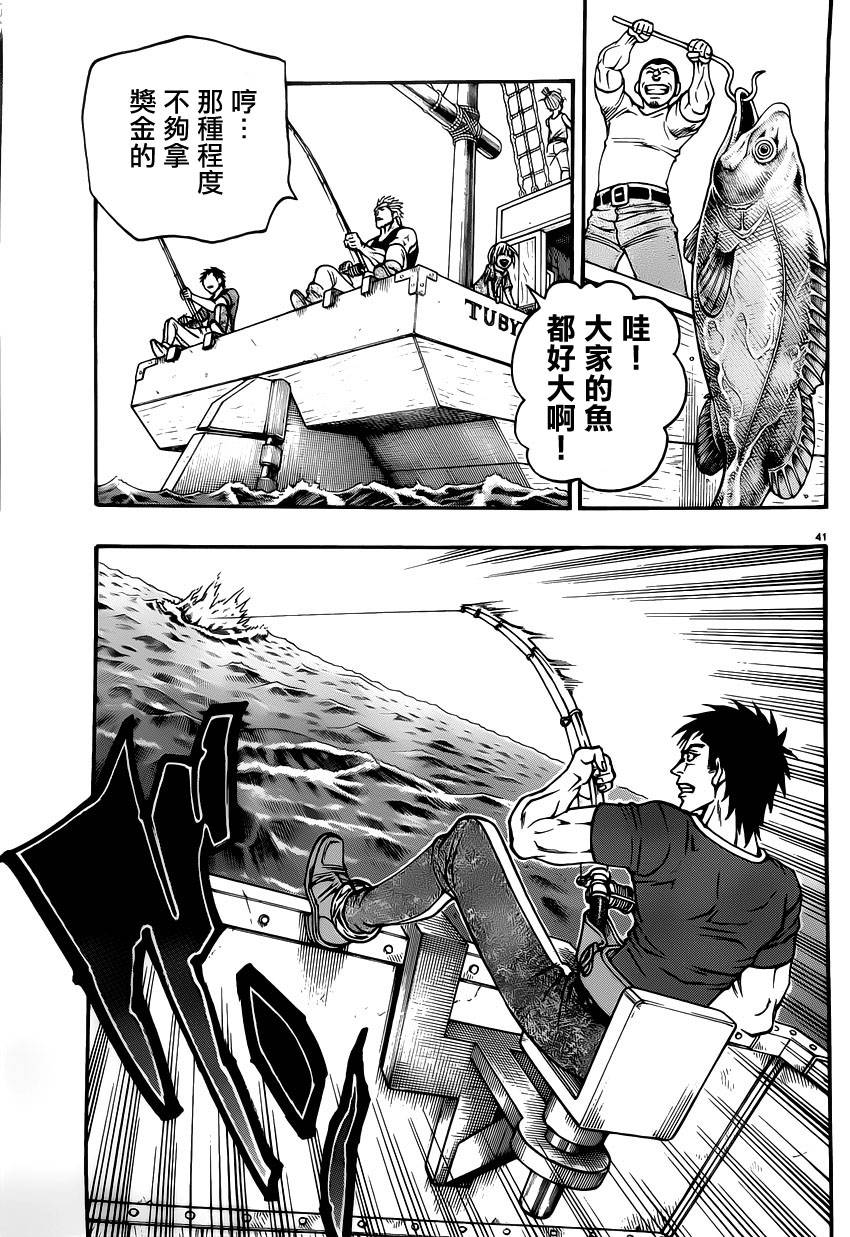 日没蔷薇韩漫全集-第44话无删减无遮挡章节图片 