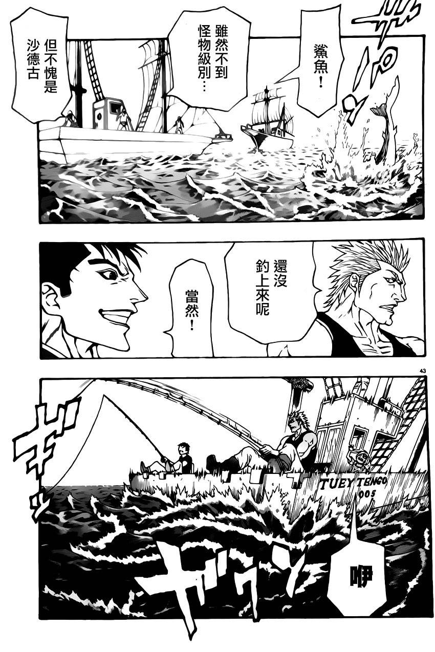 日没蔷薇韩漫全集-第44话无删减无遮挡章节图片 