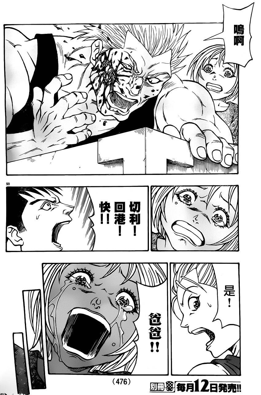 日没蔷薇韩漫全集-第44话无删减无遮挡章节图片 