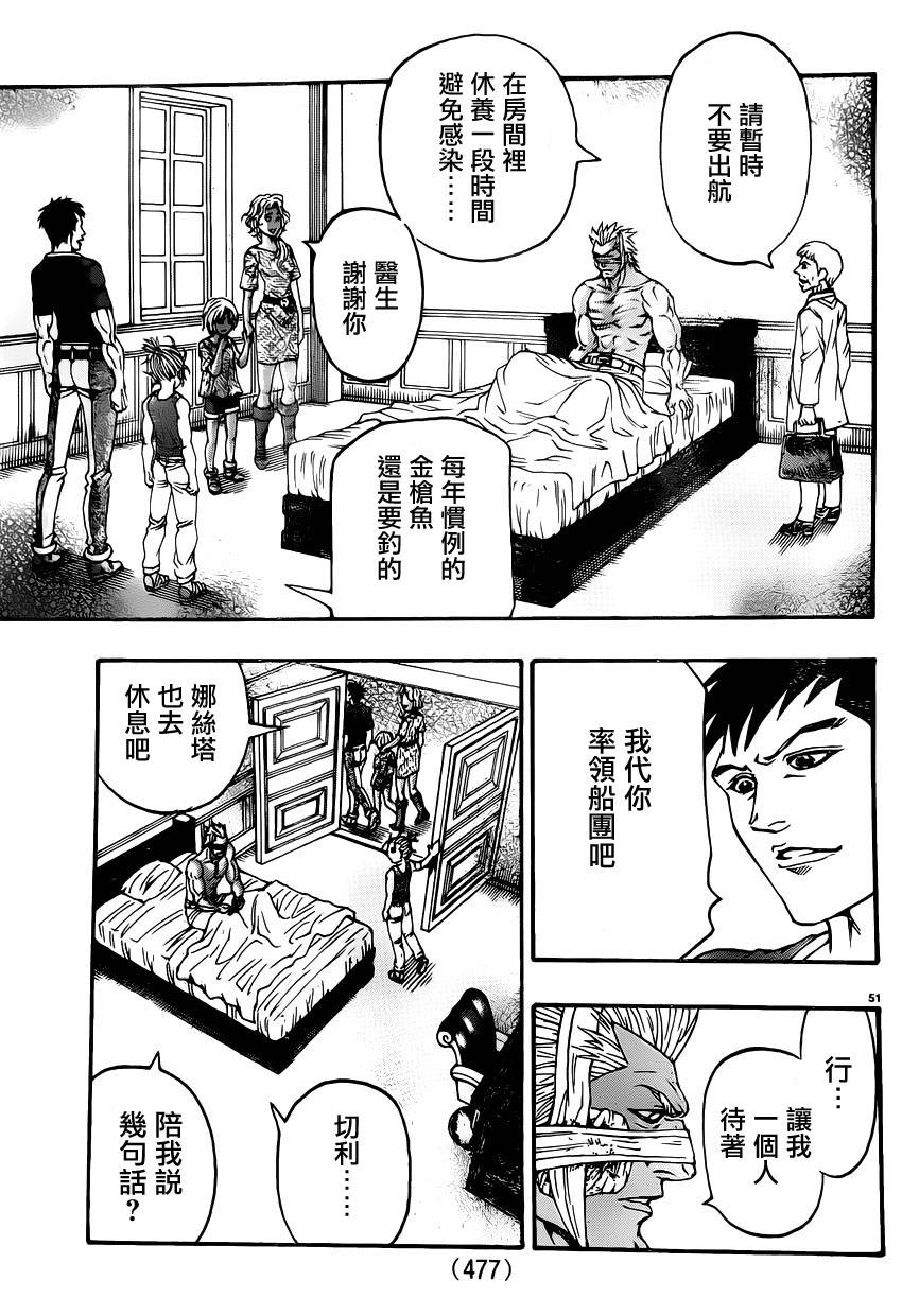 日没蔷薇韩漫全集-第44话无删减无遮挡章节图片 