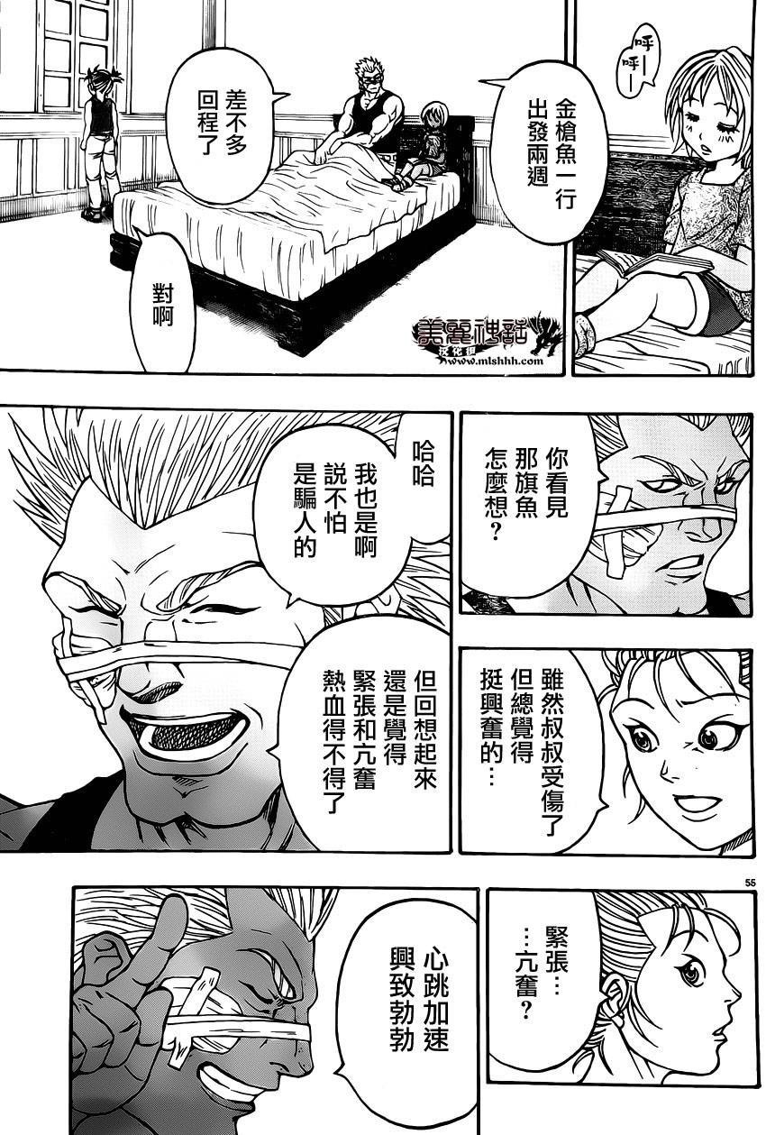 日没蔷薇韩漫全集-第44话无删减无遮挡章节图片 