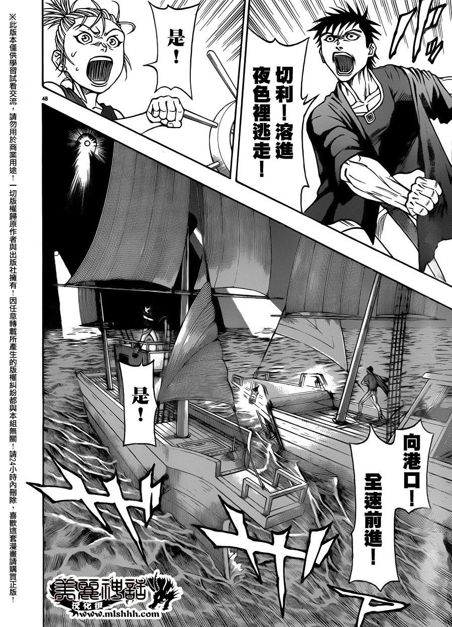 日没蔷薇韩漫全集-第45话无删减无遮挡章节图片 