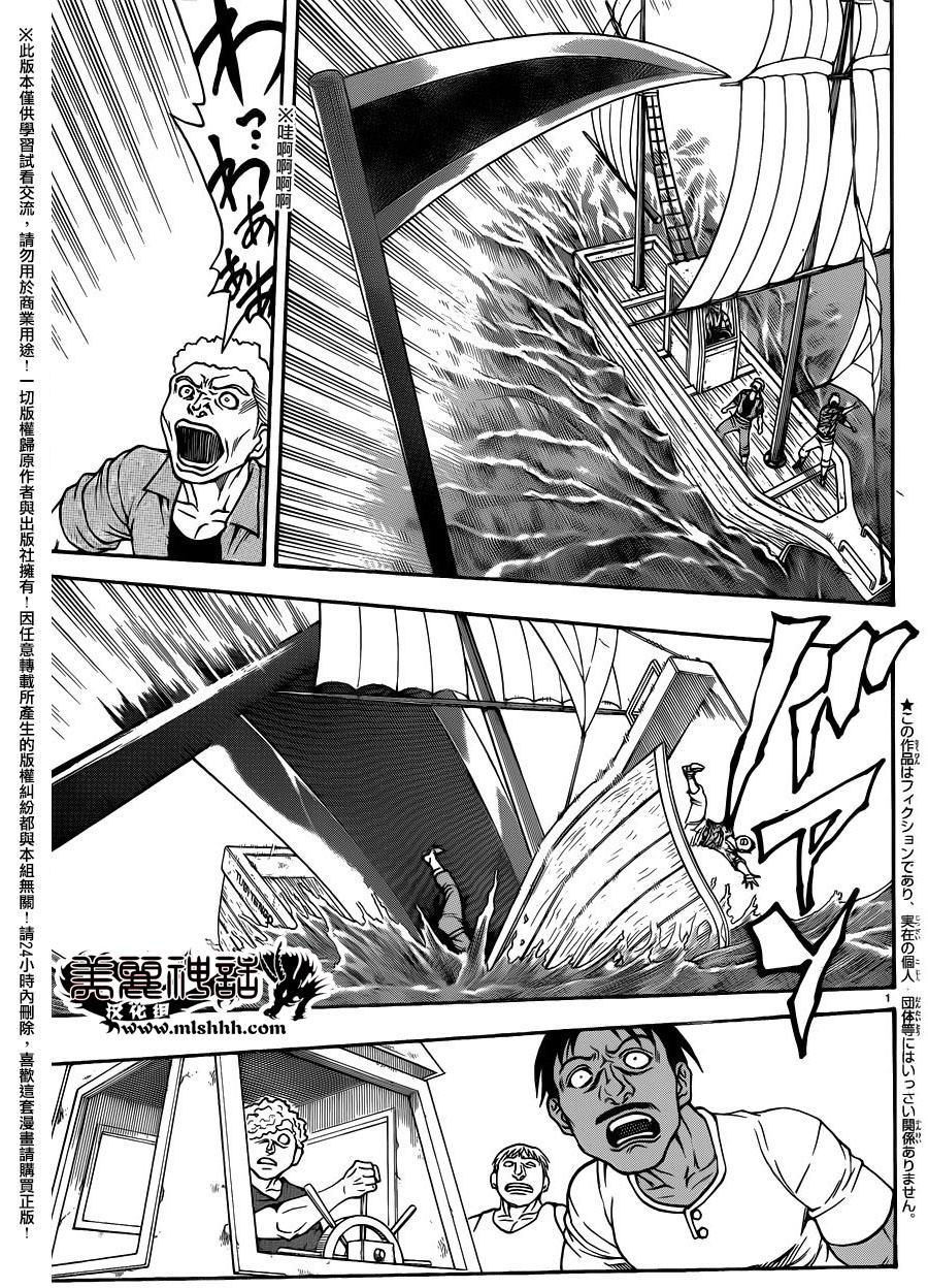 日没蔷薇韩漫全集-第45话无删减无遮挡章节图片 
