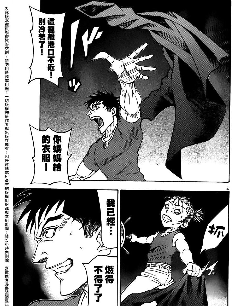 日没蔷薇韩漫全集-第45话无删减无遮挡章节图片 