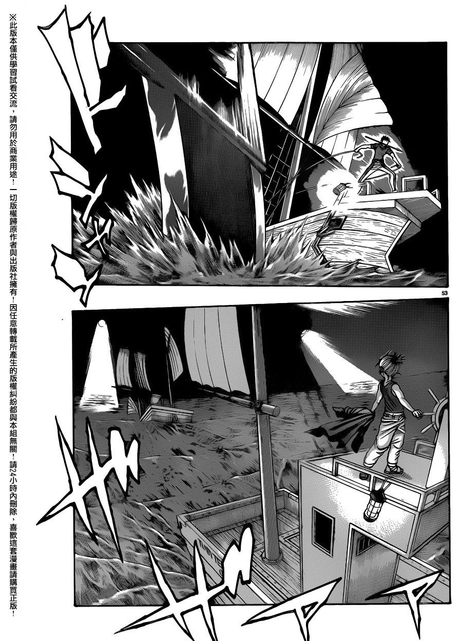 日没蔷薇韩漫全集-第45话无删减无遮挡章节图片 