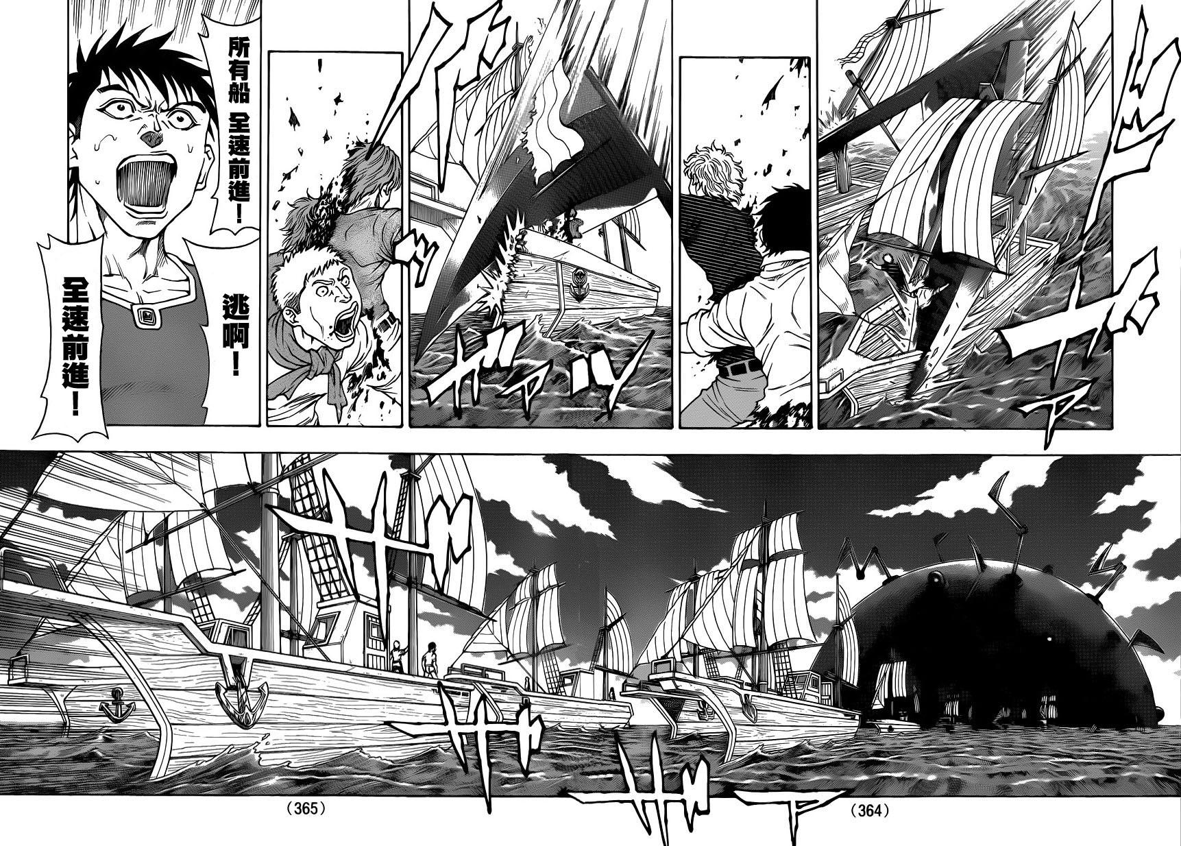 日没蔷薇韩漫全集-第45话无删减无遮挡章节图片 