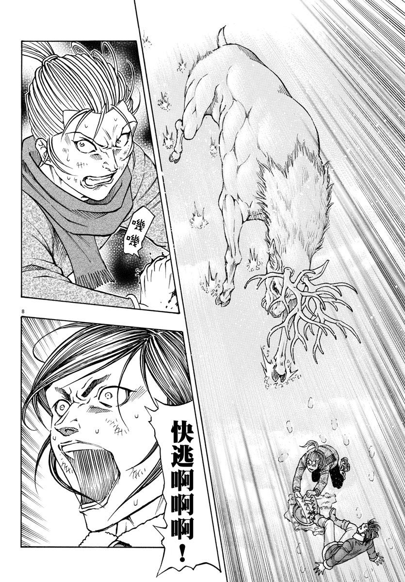 日没蔷薇韩漫全集-第47话无删减无遮挡章节图片 