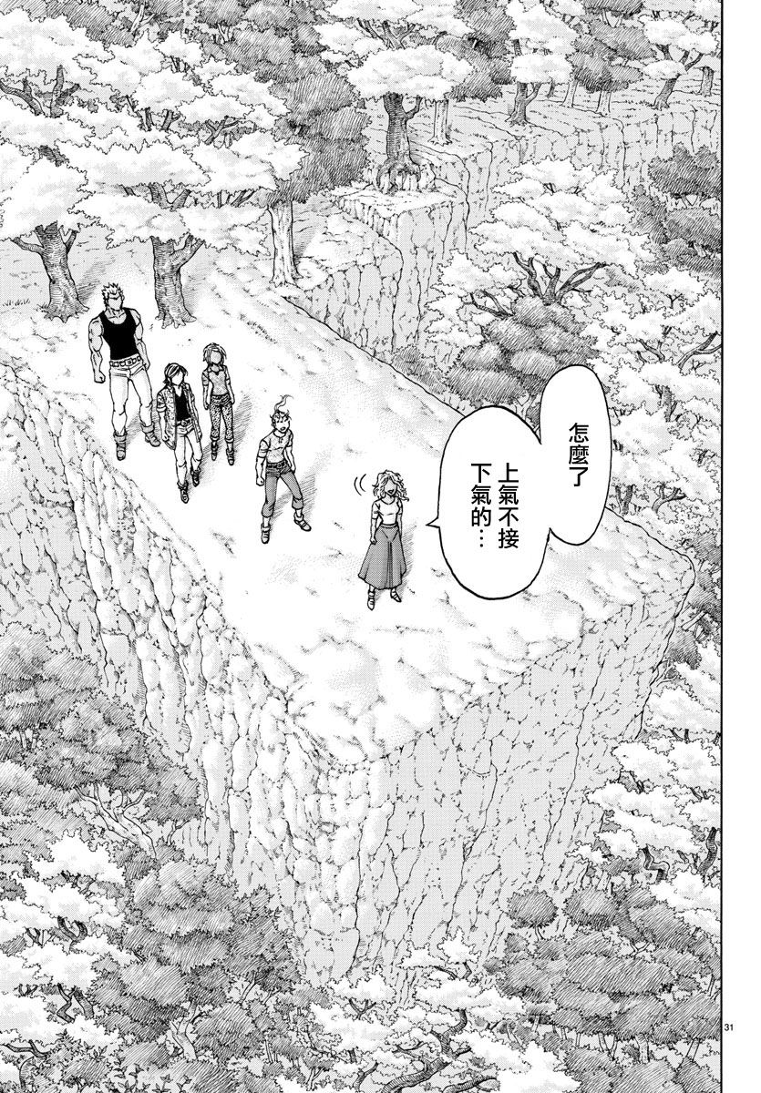 日没蔷薇韩漫全集-第47话无删减无遮挡章节图片 
