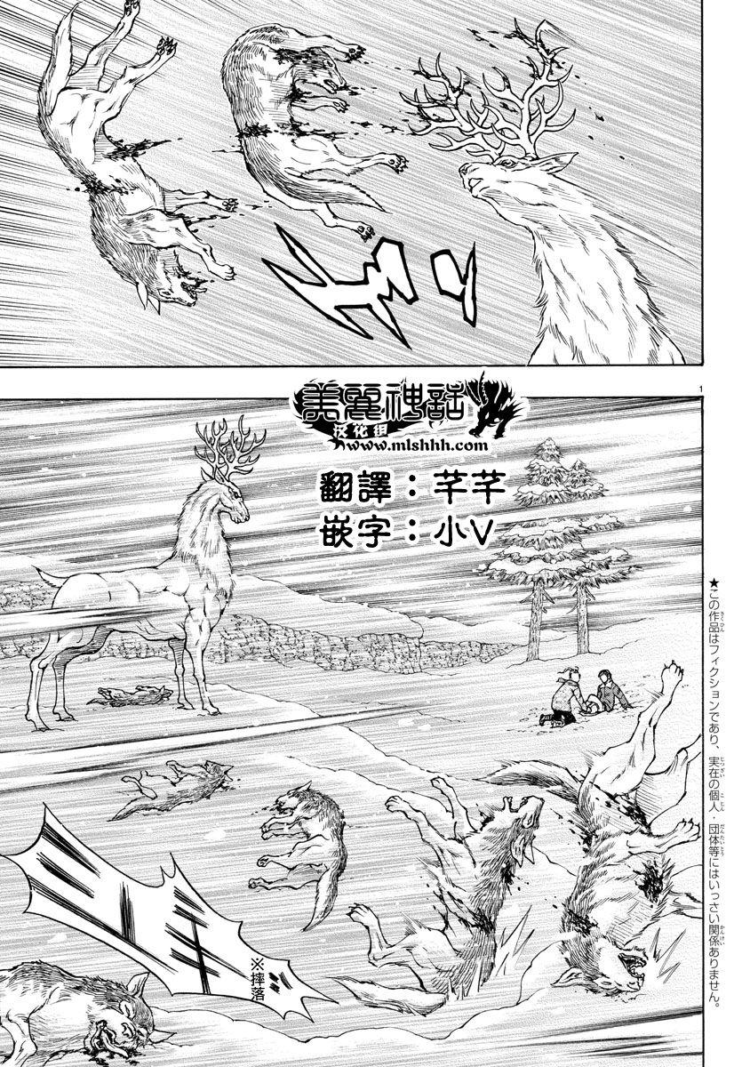 日没蔷薇韩漫全集-第47话无删减无遮挡章节图片 