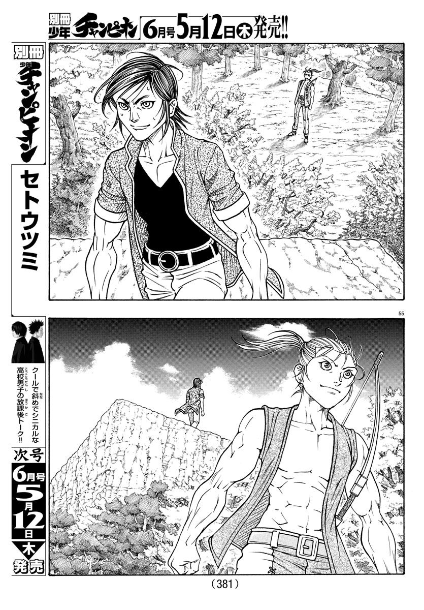 日没蔷薇韩漫全集-第47话无删减无遮挡章节图片 