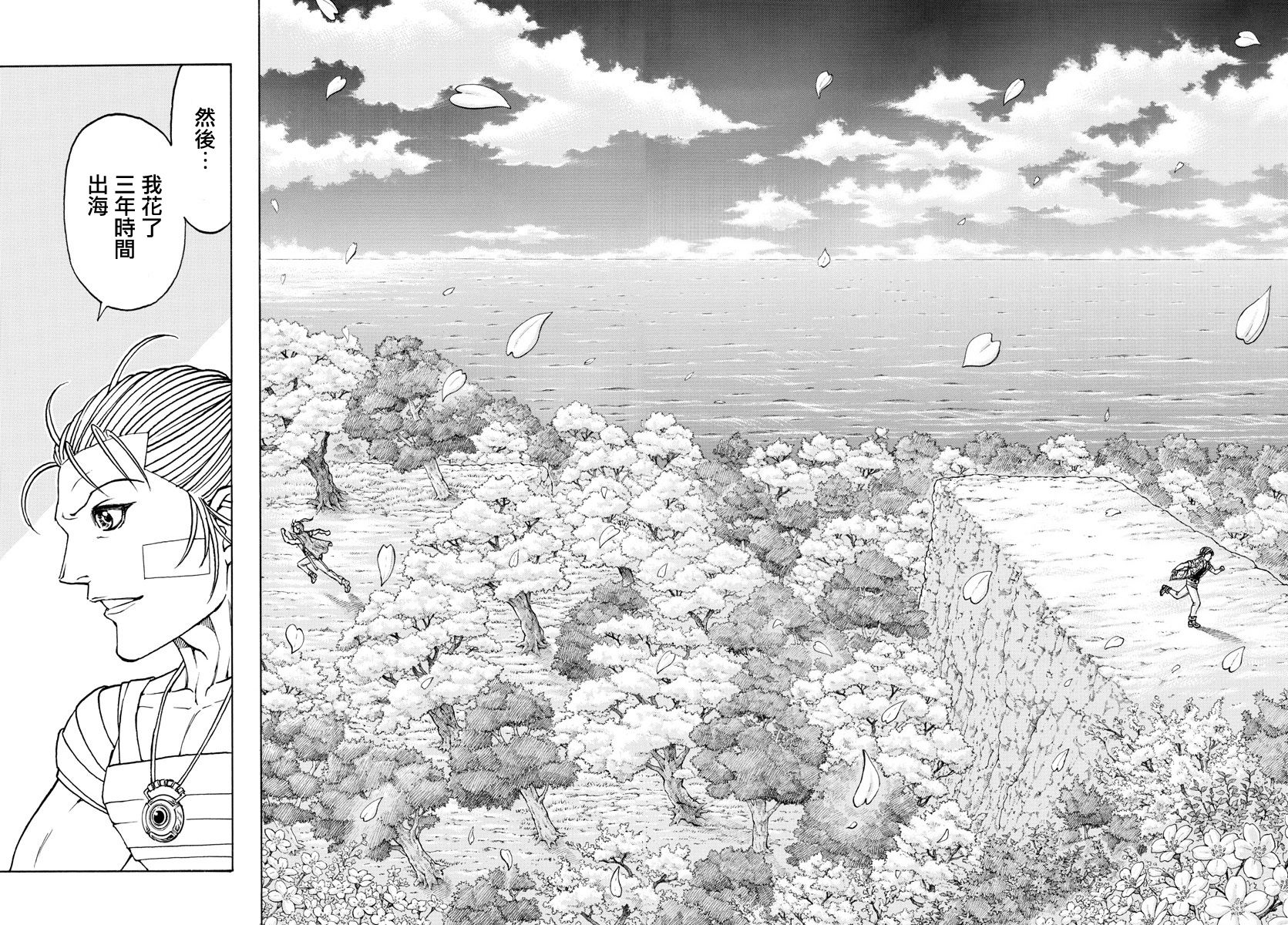 日没蔷薇韩漫全集-第47话无删减无遮挡章节图片 