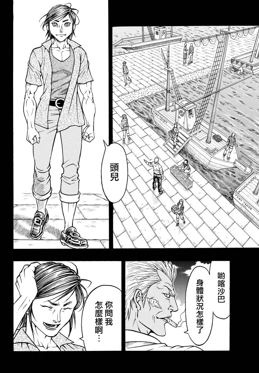 日没蔷薇韩漫全集-第48话无删减无遮挡章节图片 