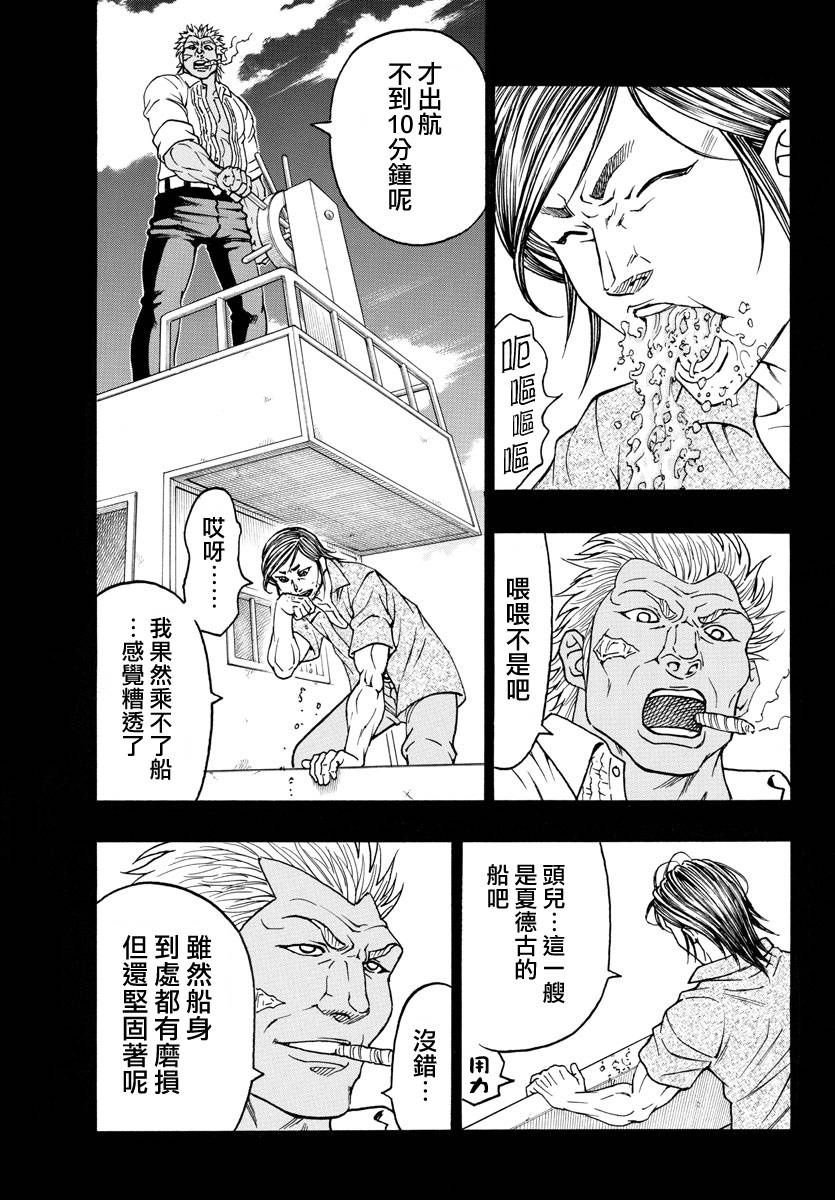 日没蔷薇韩漫全集-第48话无删减无遮挡章节图片 