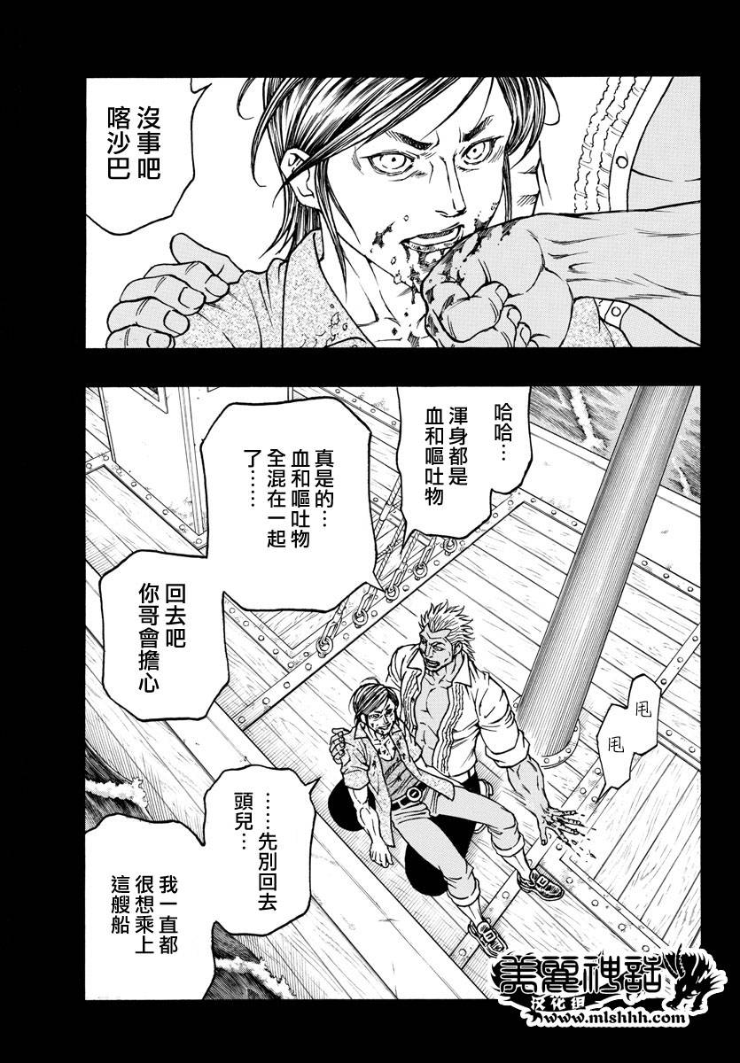 日没蔷薇韩漫全集-第48话无删减无遮挡章节图片 