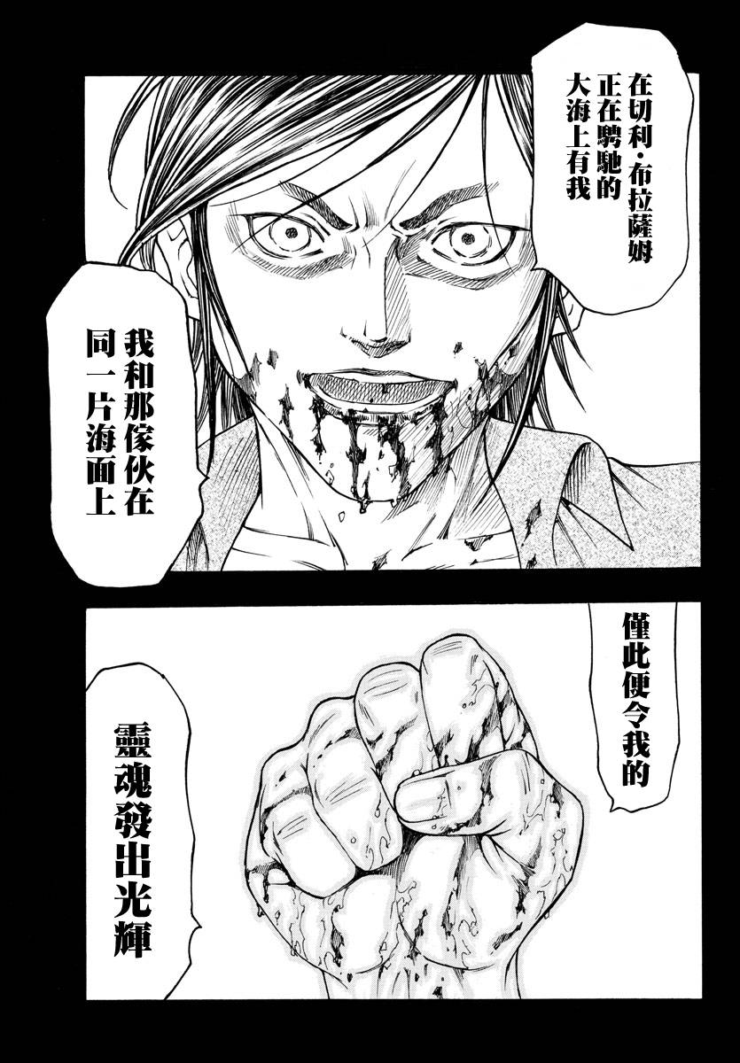 日没蔷薇韩漫全集-第48话无删减无遮挡章节图片 