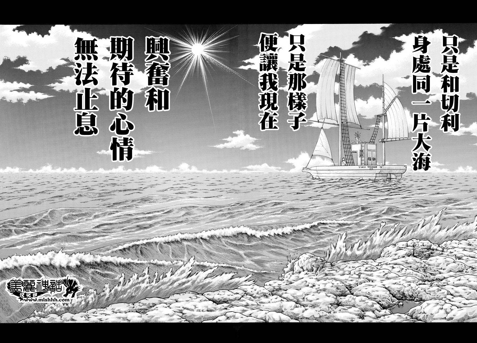 日没蔷薇韩漫全集-第48话无删减无遮挡章节图片 