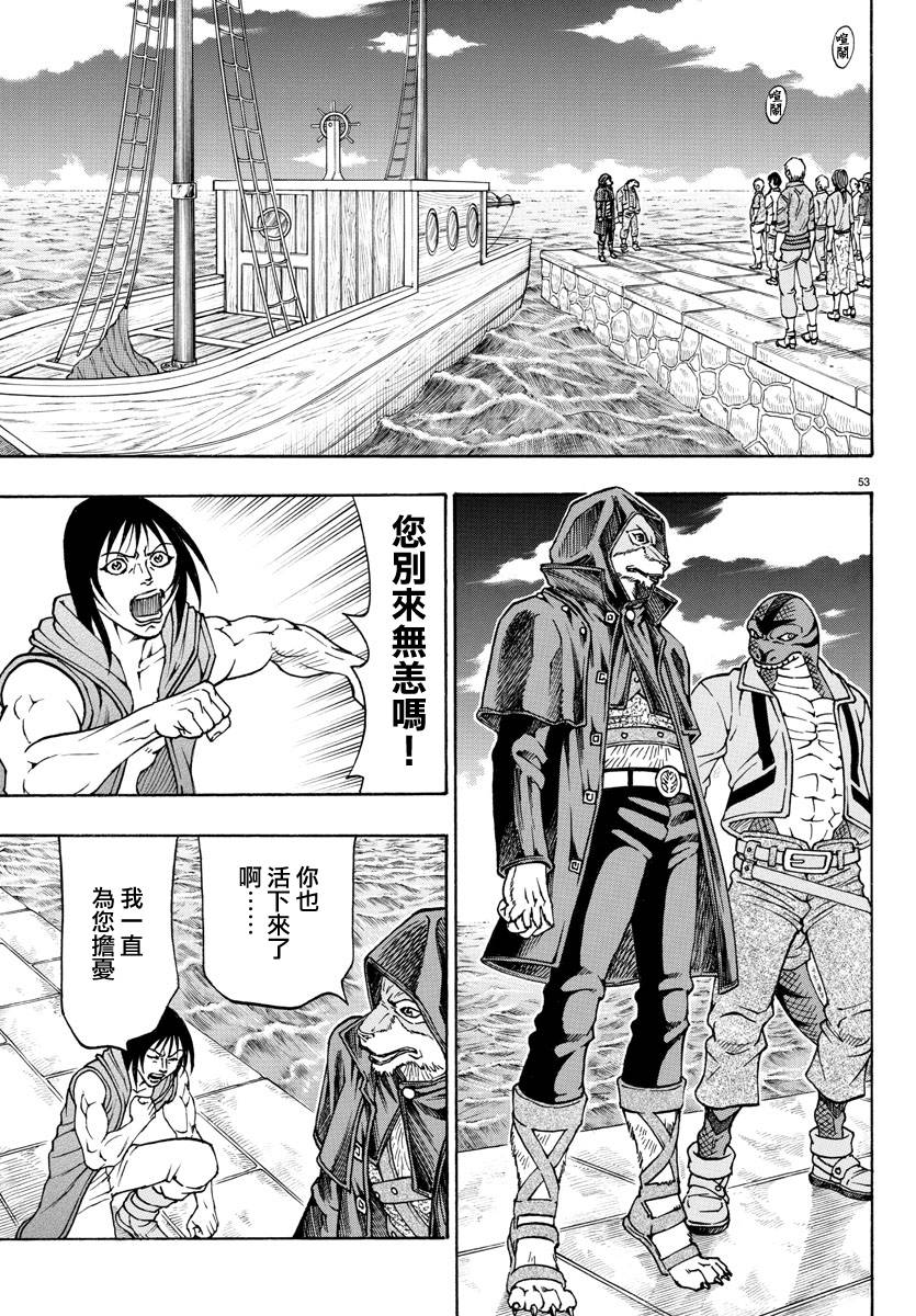日没蔷薇韩漫全集-第48话无删减无遮挡章节图片 