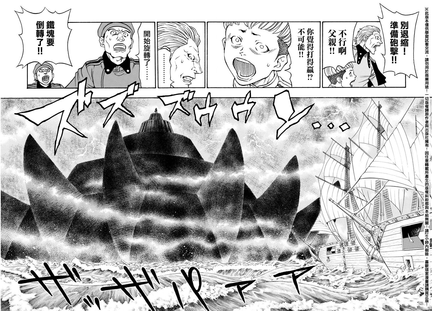 日没蔷薇韩漫全集-第49话无删减无遮挡章节图片 