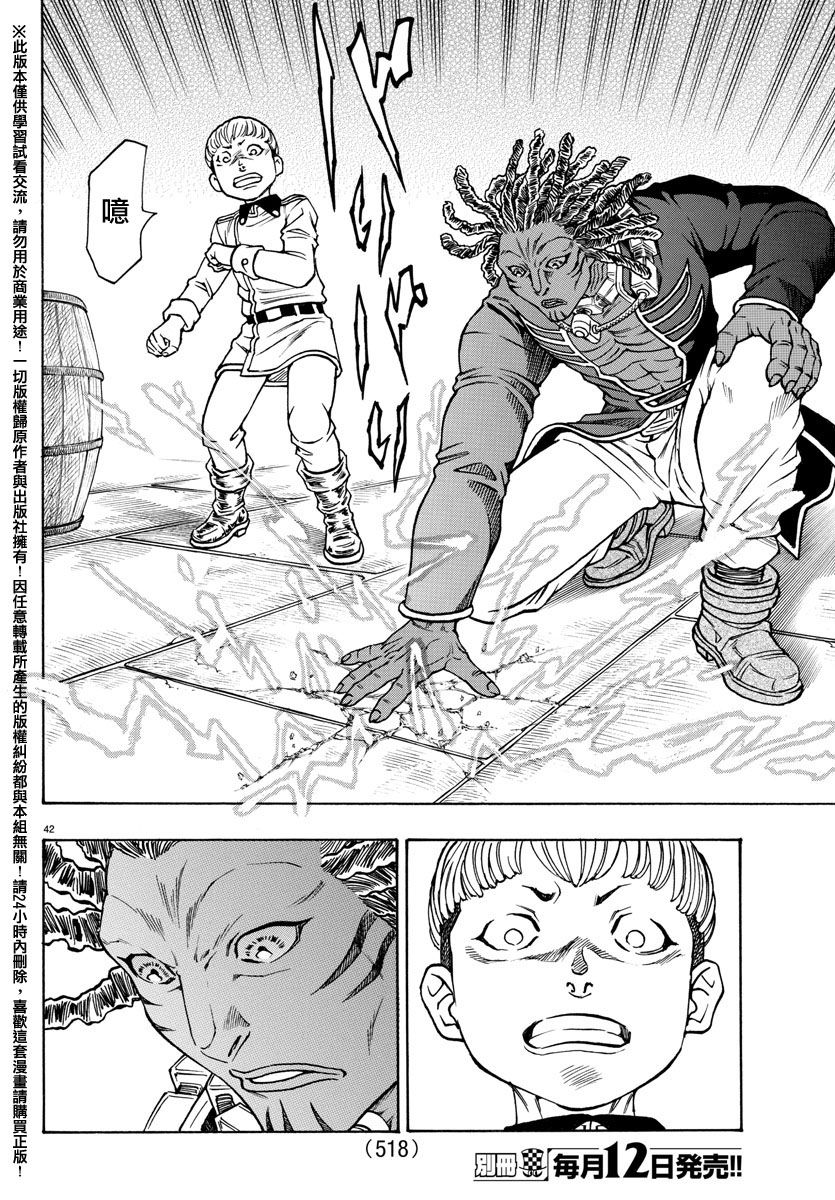 日没蔷薇韩漫全集-第49话无删减无遮挡章节图片 