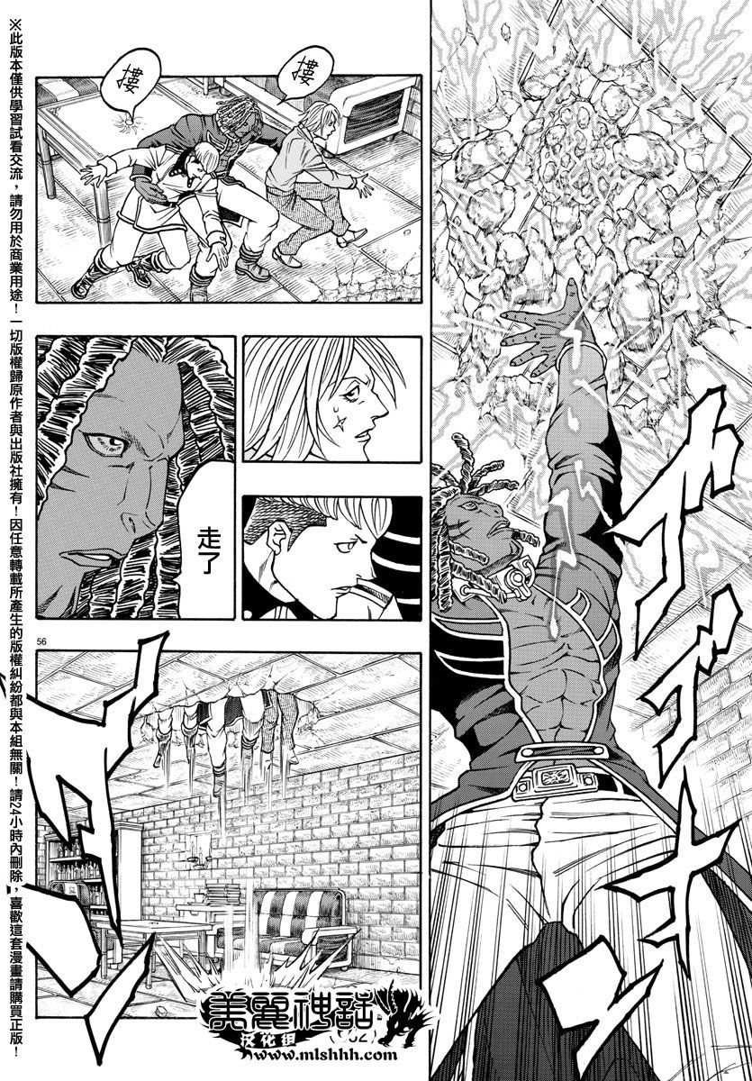 日没蔷薇韩漫全集-第49话无删减无遮挡章节图片 