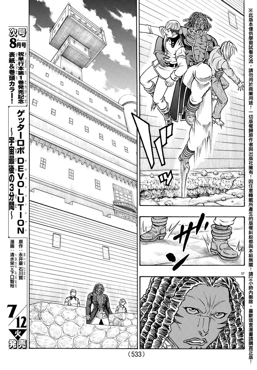 日没蔷薇韩漫全集-第49话无删减无遮挡章节图片 