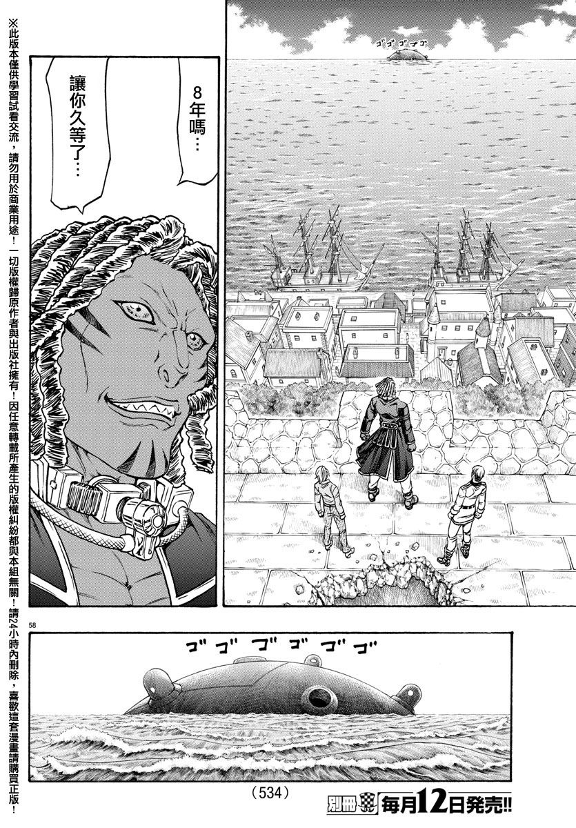 日没蔷薇韩漫全集-第49话无删减无遮挡章节图片 