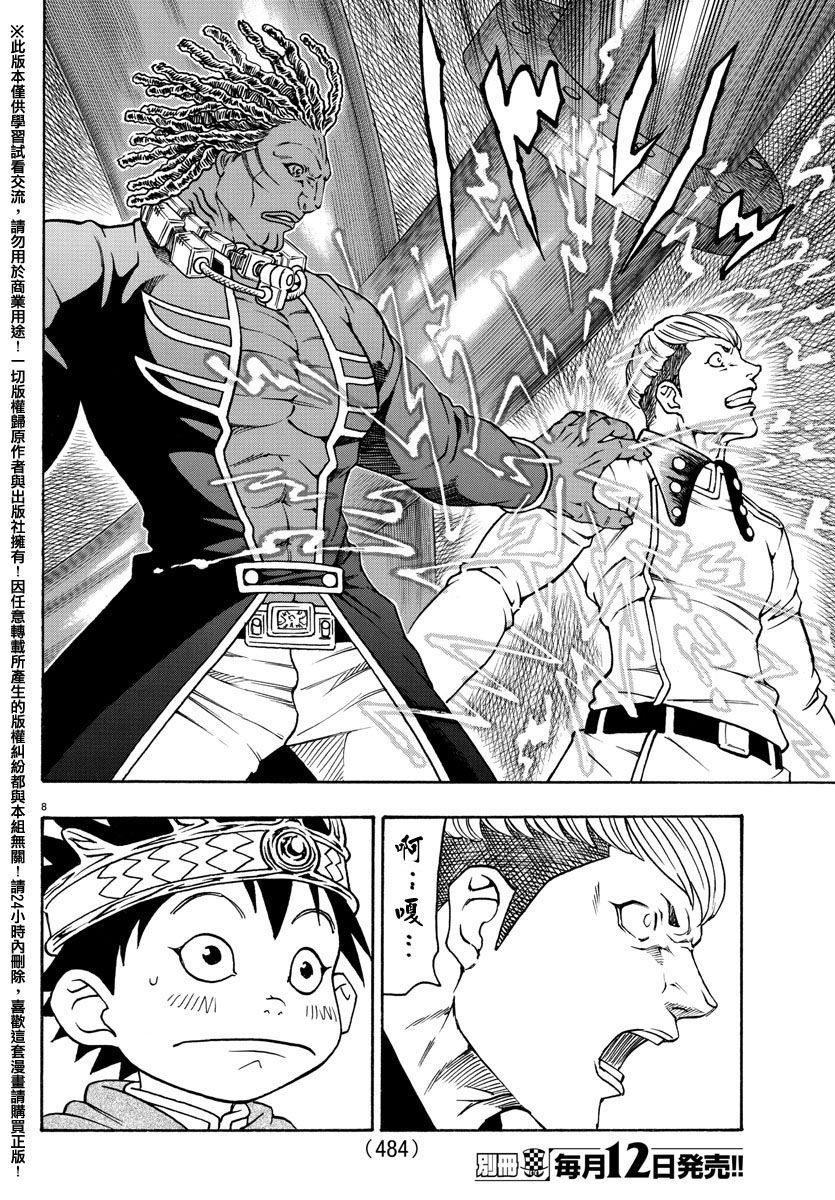日没蔷薇韩漫全集-第49话无删减无遮挡章节图片 