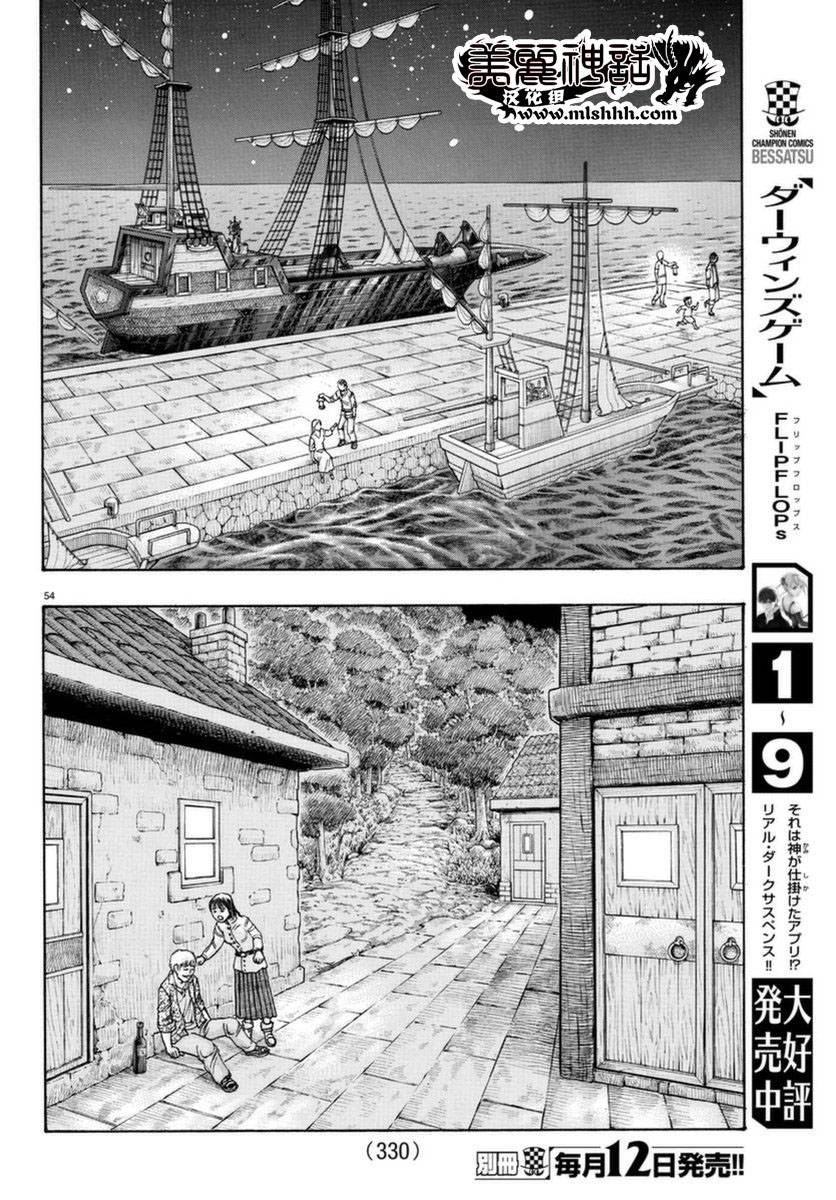 日没蔷薇韩漫全集-第51话无删减无遮挡章节图片 