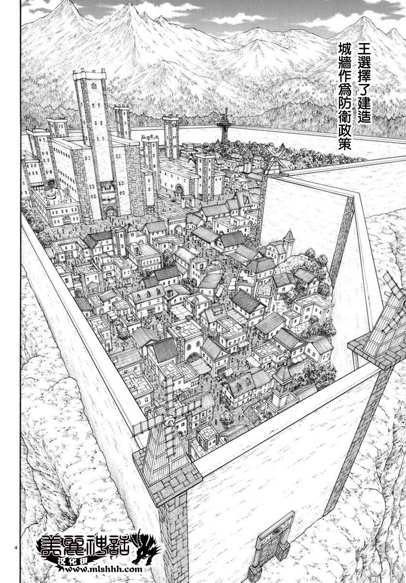 日没蔷薇韩漫全集-第51话无删减无遮挡章节图片 