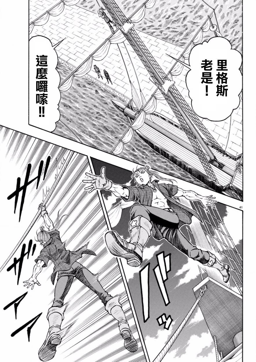 日没蔷薇韩漫全集-第52话无删减无遮挡章节图片 