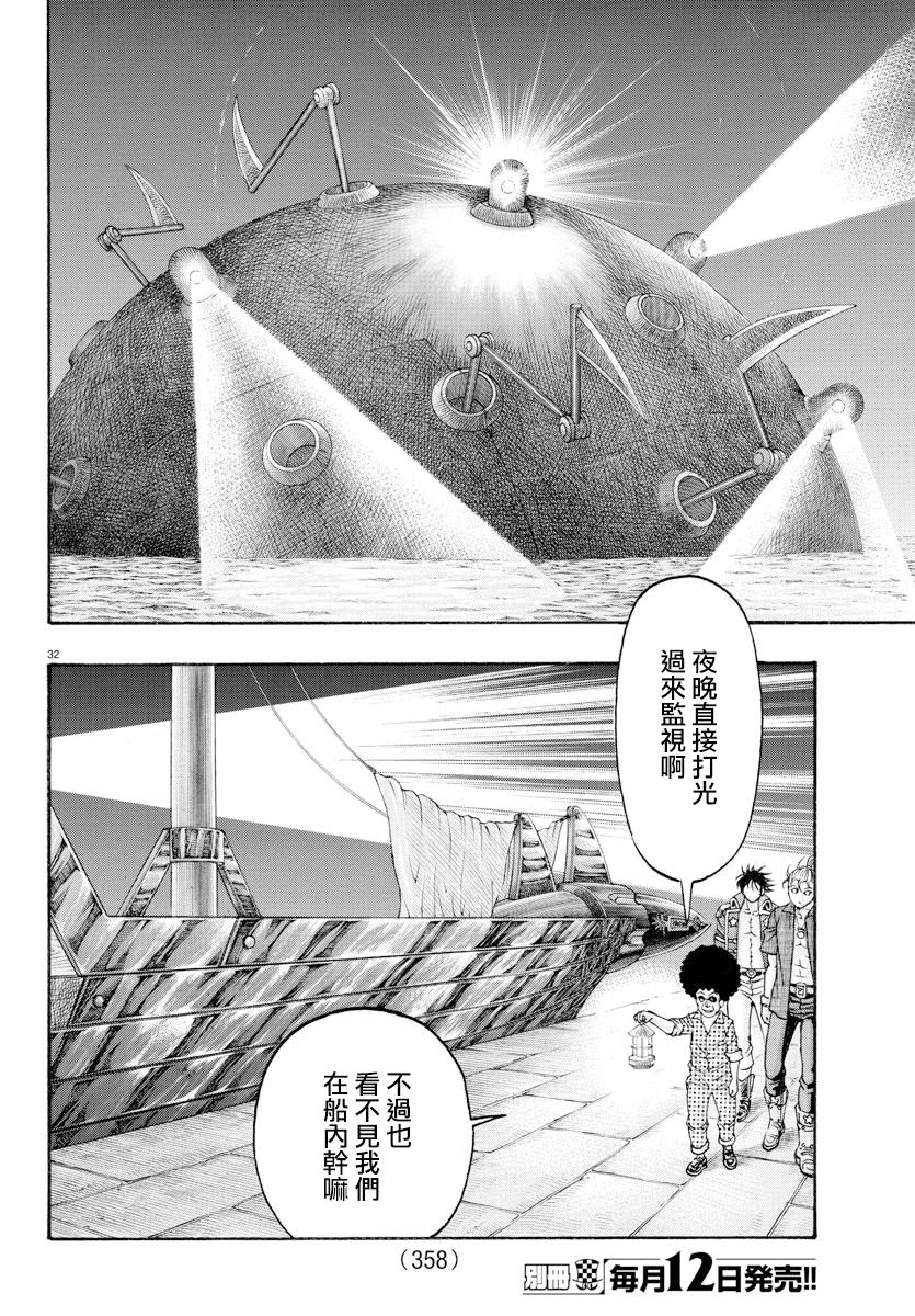 日没蔷薇韩漫全集-第53话无删减无遮挡章节图片 