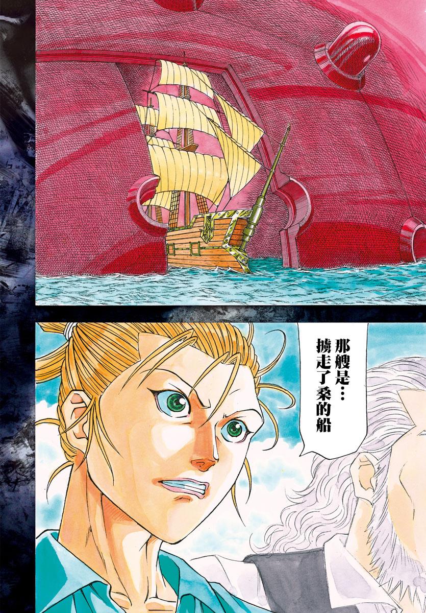 日没蔷薇韩漫全集-第53话无删减无遮挡章节图片 