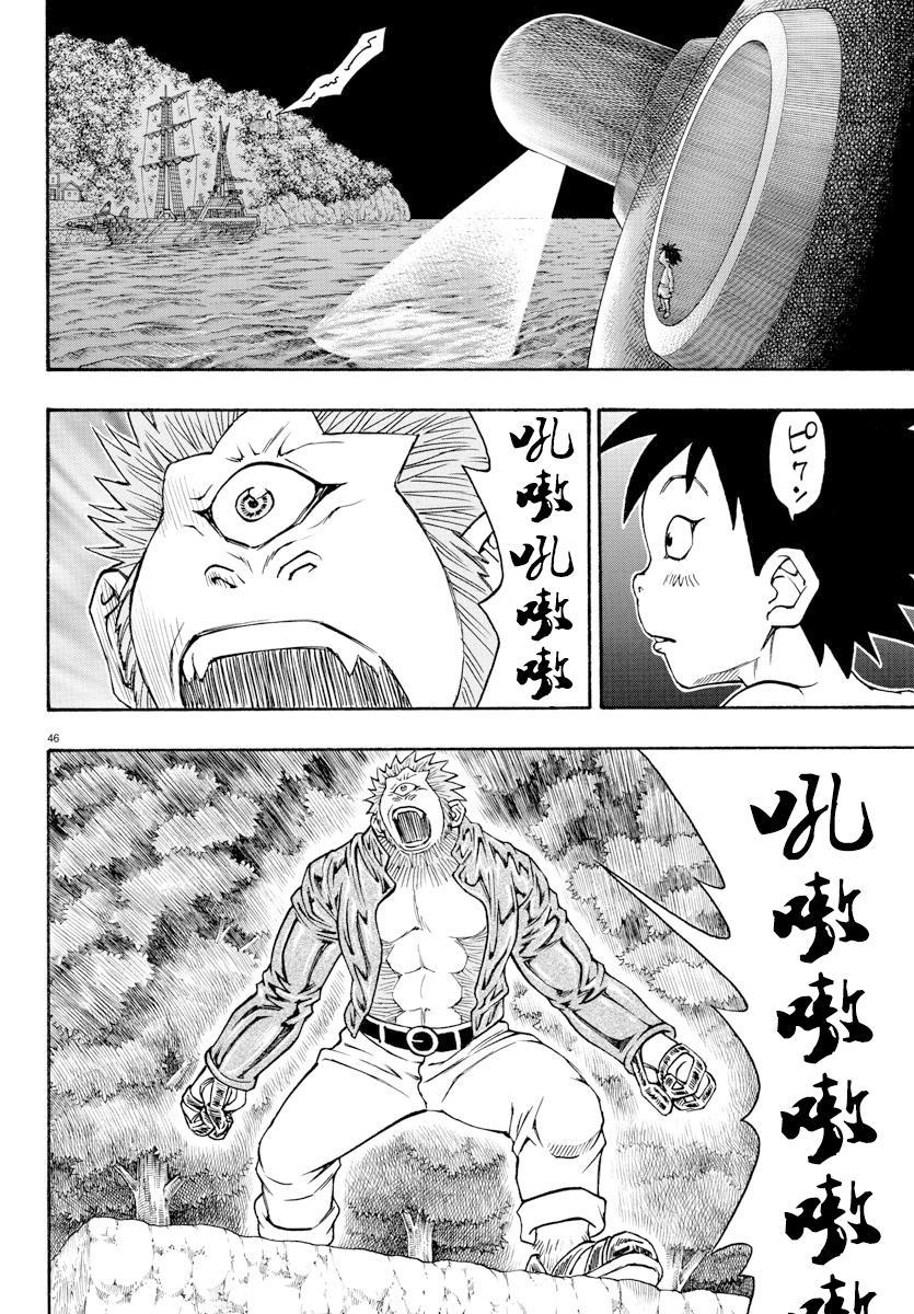 日没蔷薇韩漫全集-第53话无删减无遮挡章节图片 