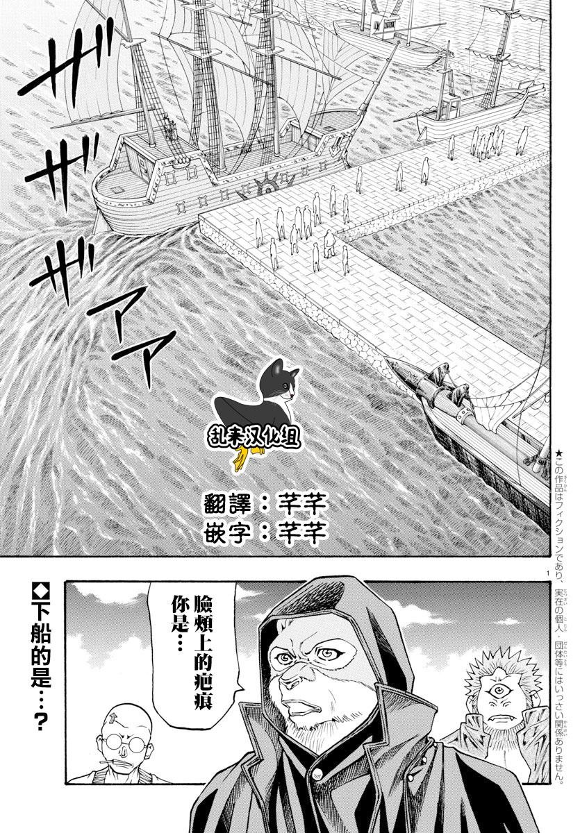 日没蔷薇韩漫全集-第53话无删减无遮挡章节图片 