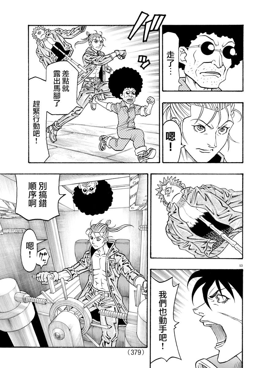 日没蔷薇韩漫全集-第53话无删减无遮挡章节图片 