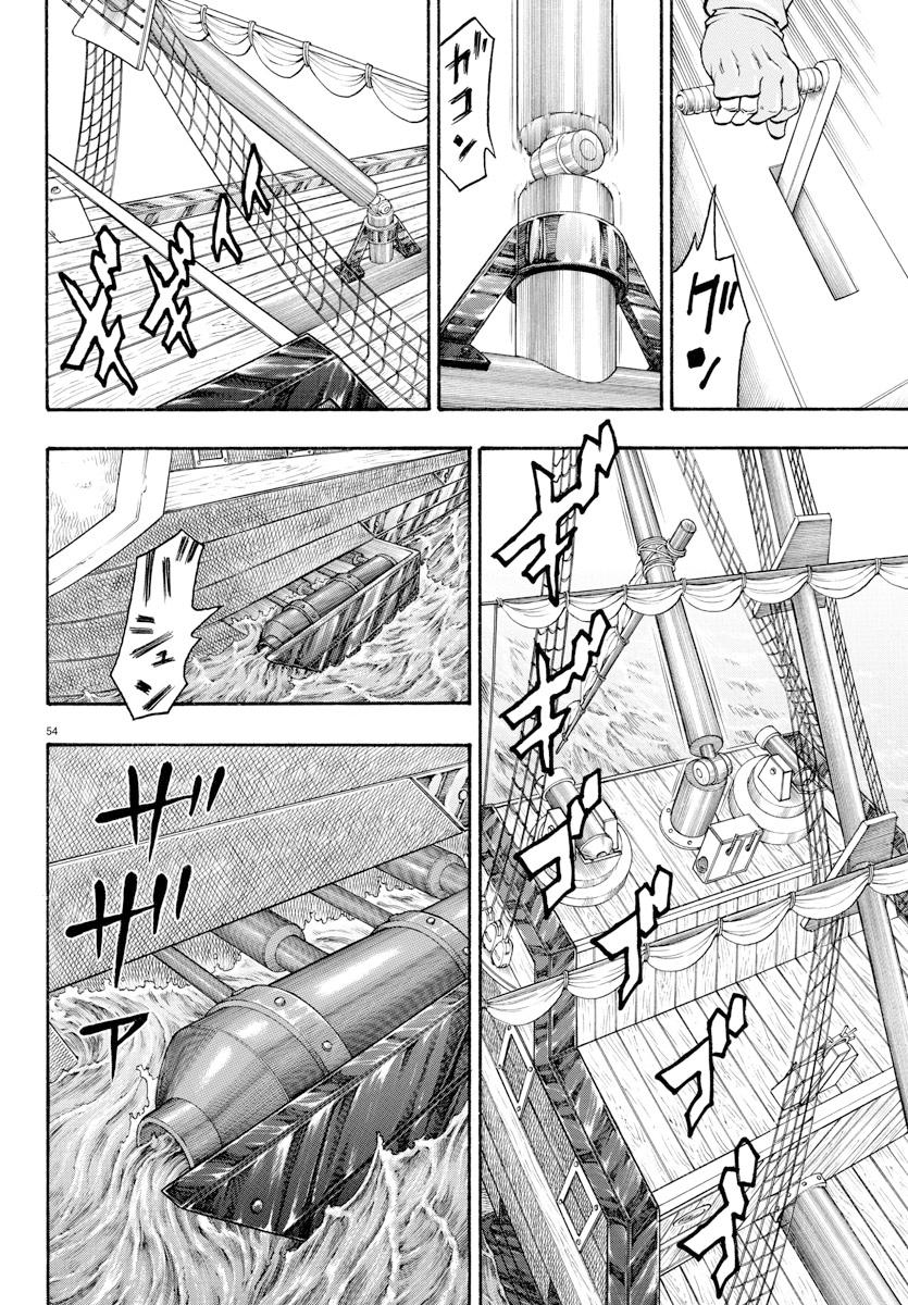 日没蔷薇韩漫全集-第53话无删减无遮挡章节图片 