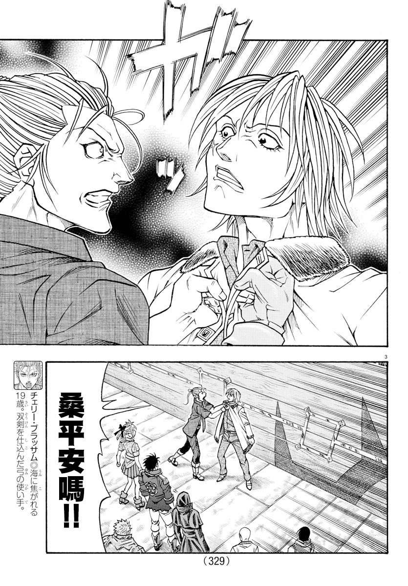 日没蔷薇韩漫全集-第53话无删减无遮挡章节图片 