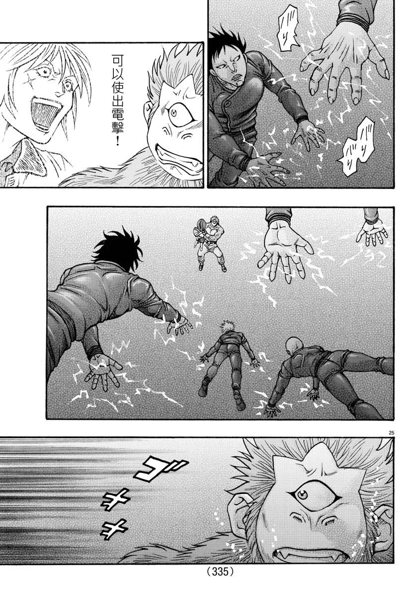 日没蔷薇韩漫全集-第54话无删减无遮挡章节图片 